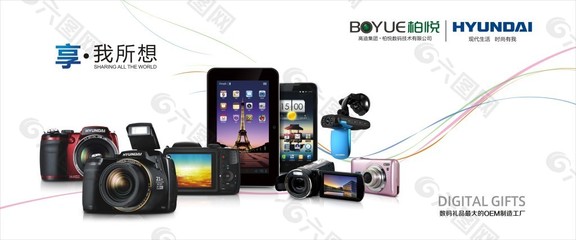 數(shù)碼產(chǎn)品設計元素素材免費下載(圖片編號:2267791)