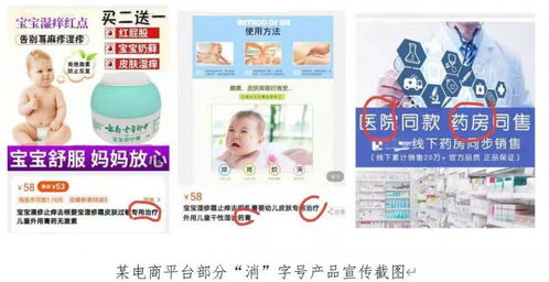 中消協(xié)呼吁對 消 字號產(chǎn)品廣告宣傳徹底清理 誤導立刻下架