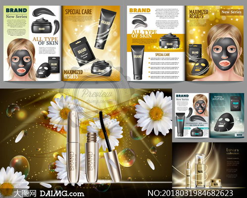 睫毛膏與炭黑面膜產(chǎn)品廣告矢量素材