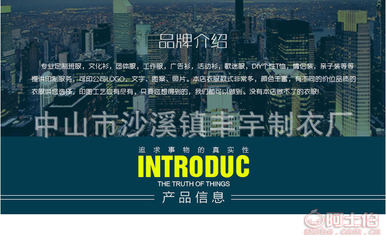 【可貼牌加工廠家訂做廣告風(fēng)衣定制LOGO志愿者長(zhǎng)袖運(yùn)動(dòng)外套工作服定做印字衫衣017】中山市沙溪鎮(zhèn)豐宇制衣廠 - 產(chǎn)品庫(kù)