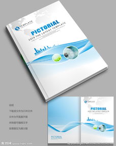 公司畫冊(cè)圖片