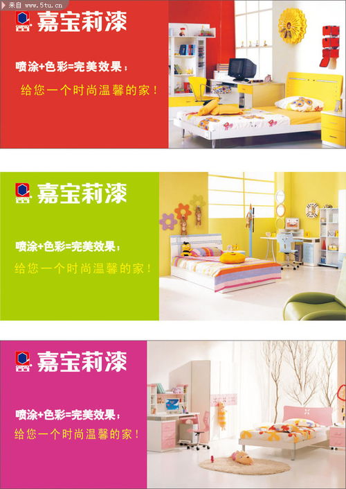 嘉寶莉漆產(chǎn)品燈箱廣告