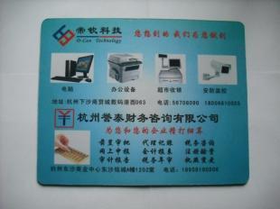 威海臨沂日照菏澤萊蕪聊城德州廣告鼠標墊定做_禮品、工藝品、飾品_世界工廠網中國產品信息庫