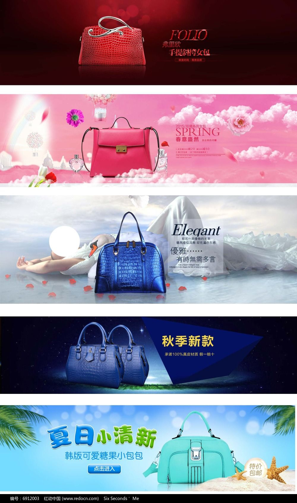 淘寶天貓女士手提包海報設(shè)計PSD素材下載_淘寶促銷海報|鉆展廣告設(shè)計圖片