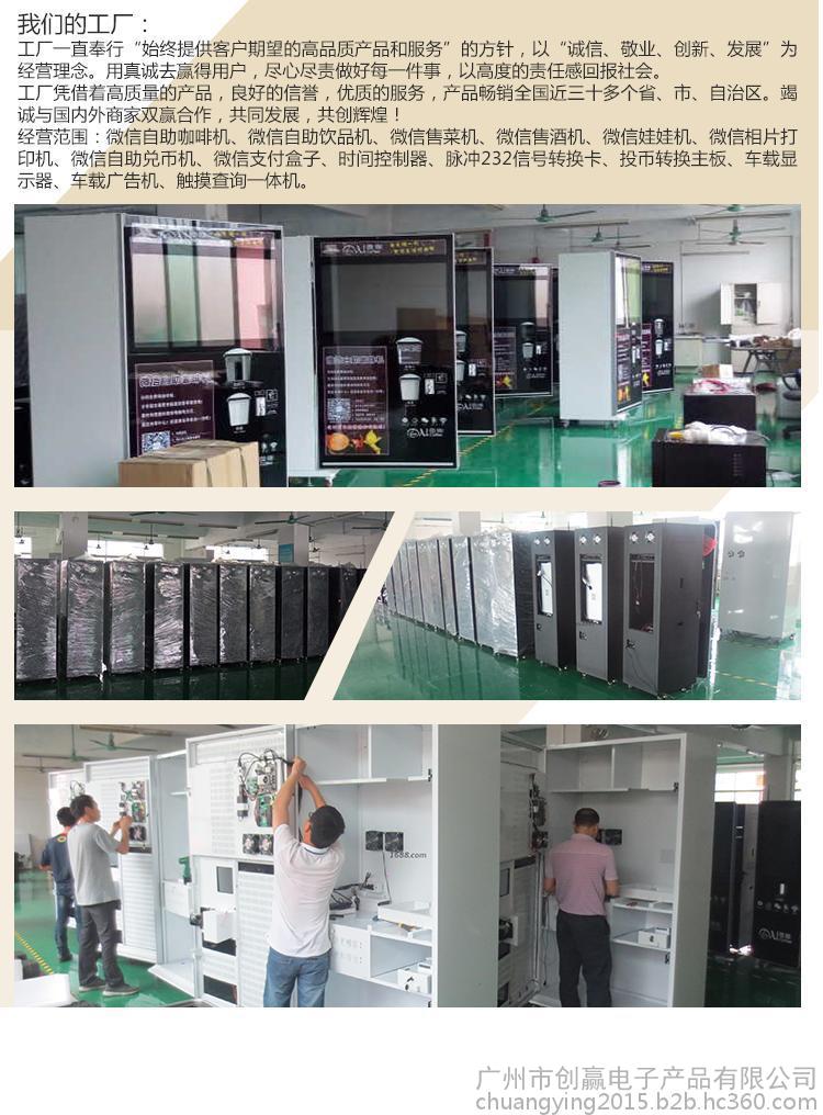 智能廣告式咖啡機，打造商機與美味的完美融合