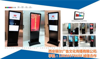 西安廣告機工程電視機工廠 麗爾廣告的專業(yè)制造與服務(wù)