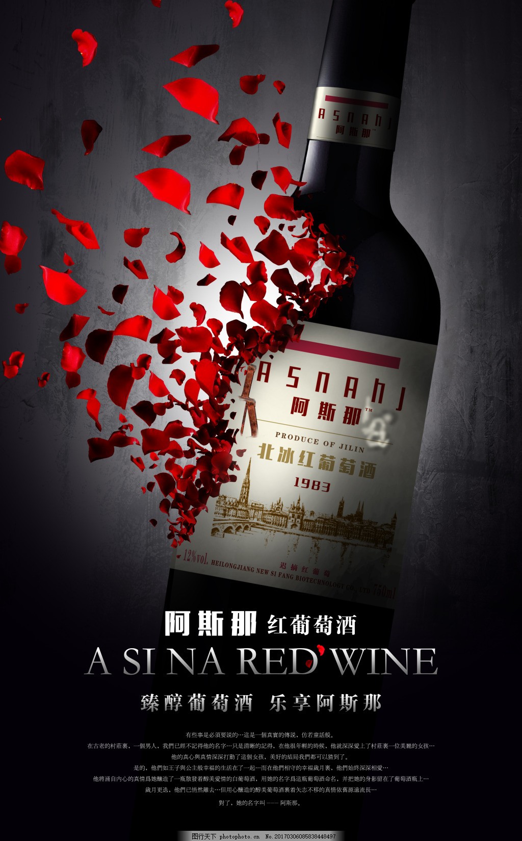 品味阿斯那，珍藏時光醇香——探索紅酒世界的藝術臻品