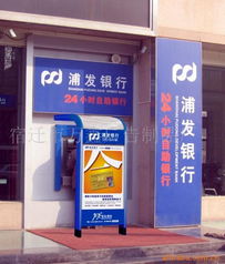 供應優質ATM防護罩，宿遷市萬鑫廣告制品廠專注廣告制品制造