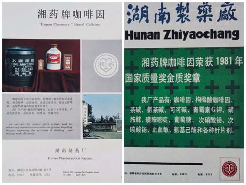 “蛇吞象”下的湘藥悲歌 湖南制藥廠被收購，一個時代的落幕