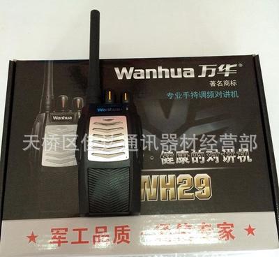 專業(yè)手持調頻對講機萬華WH29 卓越性能與實用價值的完美結合