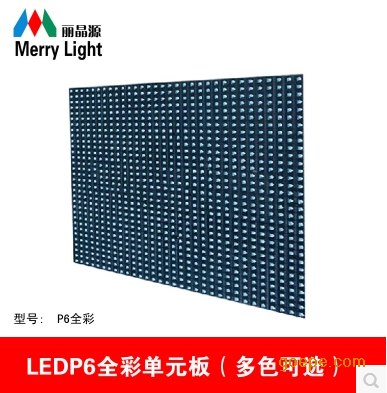 廠家直銷P5室內(nèi)點陣全彩LED顯示屏模組32*64像素 -深圳市麗晶源光電科技